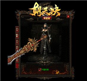 天龙八部私服自动吃元宝